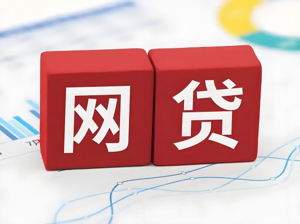 恒正网配资 网贷逾期后, 利息超过国家标准是否真的不用还?