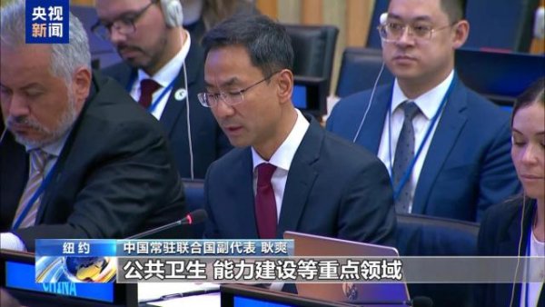 万光证券 中方将继续为联合国建设和平工作提供支持