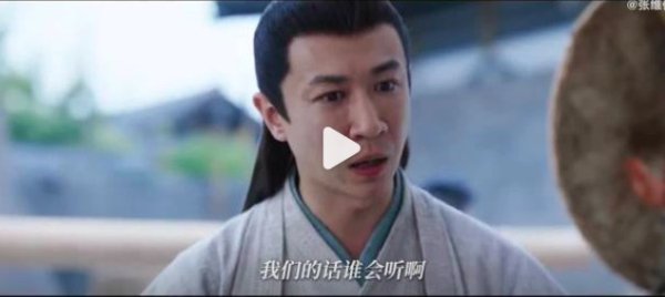 星火牛 张维伊原来是出演《庆余年2》的侯季常
