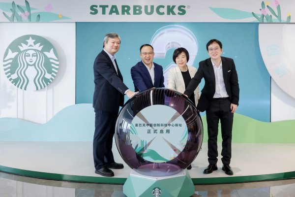 冠达管理 星巴克中国创新科技中心发布数字化建设成果